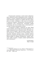 Случайность и необходимость. Моно Жак. Мягкий переплёт Printed books АСТ