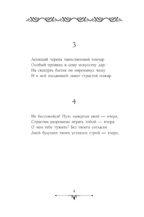 Рубаи. Хайям Омар. Мягкий переплёт Printed books АСТ