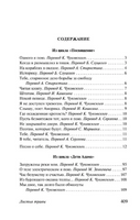 Листья травы. Уитмен Уолт. Мягкий переплёт Printed books АСТ