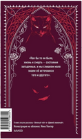 Джозеф Ле Фаню. Кармилла. Вечные истории