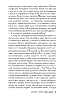 Мистер Рипли под водой. Патриция Хайсмит Print Books Азбука