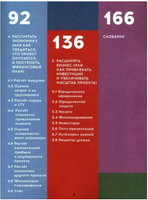 Твой первый бизнес или Как запустить свой предпринимательский проект еще в школе