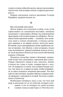 Женщина в белом. Коллинз Уильям Уилки. Мягкий переплёт Printed books АСТ
