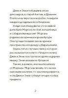 Волшебный дом на дереве 7. Саблезуб на закате Printed books Карьера Пресс