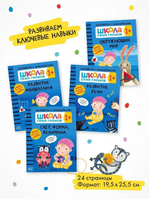 Школа Семи Гномов. Активити с наклейками. Комплект 1+ Printed books Мозаика-Синтез