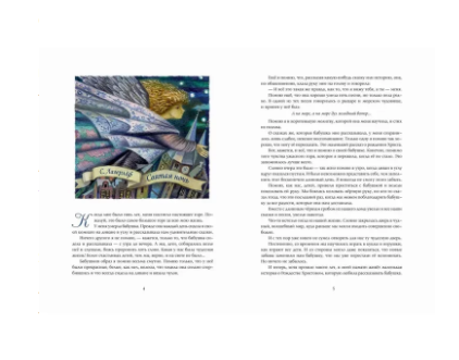 Рождественские истории. Сборник. Маркова А. Printed books Речь