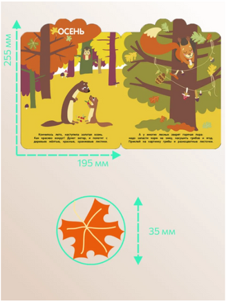 Мои первые наклейки многоразовые 3+ Времена года print books Стрекоза Издательство