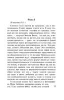 Слепец в Газе. Хаксли Олдос Леонард. Мягкий переплёт Printed books АСТ