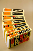 Песнь Сюзанны: из цикла "Темная Башня". Кинг Стивен. Мягкий переплёт Printed books АСТ