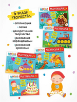 Школа Семи Гномов. Мастерская. Развивающий набор для творчества 2+