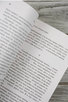 Кому-то и полынь сладка. Танидзаки Дзюнъитиро. Мягкий переплёт Printed books АСТ
