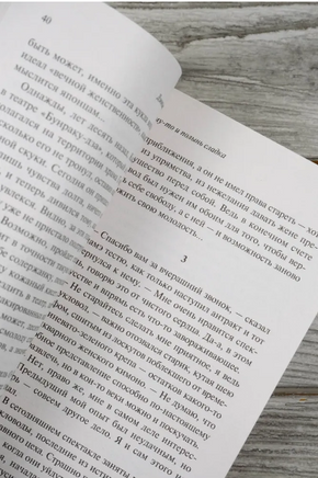 Кому-то и полынь сладка. Танидзаки Дзюнъитиро. Мягкий переплёт Printed books АСТ