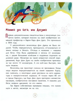 Привет, велосипед! Printed books Настя и Никита