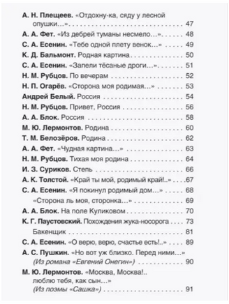 Это Родина моя! Рассказы и стихи о России Printed books Росмэн