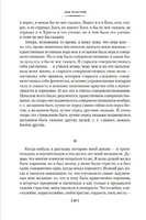 Исповедь. О жизни. Что такое искусство?. Толстой Л. Printed books Азбука