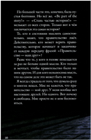 Кеплер-62. Книга вторая: обратный отсчет