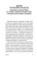 Мысли. Паскаль Блез. Мягкий переплёт Printed books АСТ