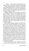 Эдем. Лем Станислав. Мягкий переплёт Printed books АСТ