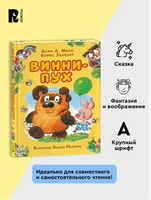 Милн А. Винни-Пух. илл. Э. Назарова Printed books Росмэн