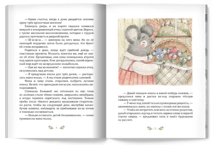 Тайна ежевичной поляны. Ю. Симбирская Printed books Лимонад