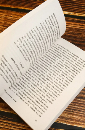 Похвала праздности. Рассел Бертран. Мягкий переплёт Printed books АСТ
