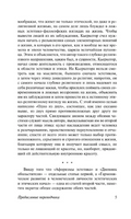 Или - или. Кьеркегор Серен Обю. Мягкий переплёт Printed books АСТ