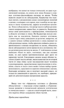 Или - или. Кьеркегор Серен Обю. Мягкий переплёт Printed books АСТ