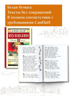 Сказки. Руслан и Людмила. Пушкин Александр Printed books АСТ
