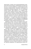 Миссис Крэддок. Моэм Уильям Сомерсет. Мягкий переплёт Printed books АСТ
