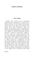 Фиеста. Хемингуэй Эрнест. Мягкий переплёт Printed books АСТ