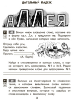 Русский язык: 3 класс: Тетрадь для самостоятельной работы в 2-х частях, № 1. Байкова Printed books Учторг