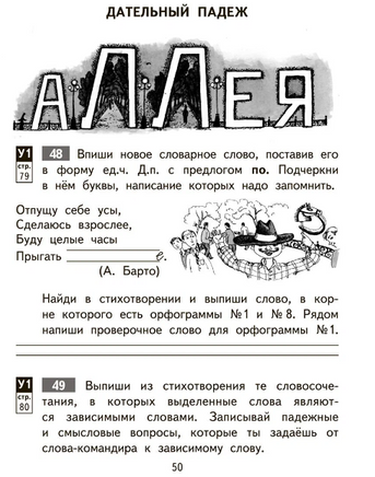 Русский язык: 3 класс: Тетрадь для самостоятельной работы в 2-х частях, № 1. Байкова Printed books Учторг