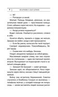 Дальше жить. Абгарян Наринэ Юрьевна Printed books АСТ