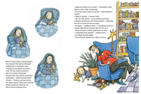 Спокойной ночи, Веста-Линнея! Printed books Белая Ворона