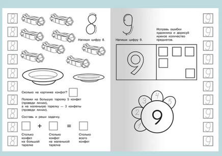Для детского сада. Математика для малышей. Разноцветные задачки Printed books Омега