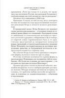 Царь и Бог: Петр Великий и его утопия. Гордин Я. Printed books Азбука