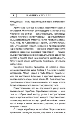 Люди, которые всегда со мной. Абгарян Наринэ Юрьевна Printed books АСТ