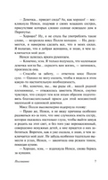 Поллианна. Поллианна вырастает. Портер Элинор Ходжман. Мягкий переплёт Printed books АСТ