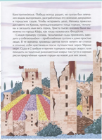 Тюльпан. Цветок султанов и мельников Printed books Настя и Никита