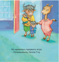 Лама учится делиться Printed books Карьера Пресс