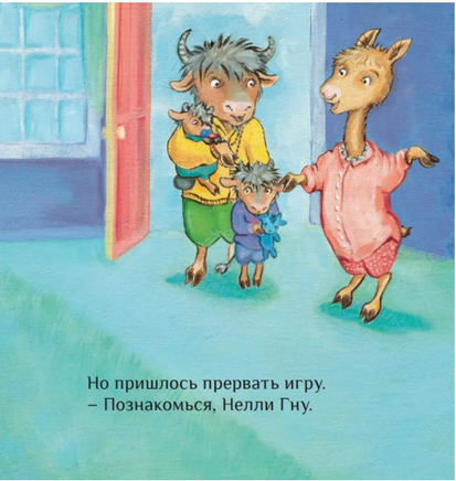 Лама учится делиться Printed books Карьера Пресс