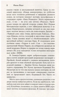 Добро пожаловать в мир, Малышка. Флэгг Фэнни Printed books Фантом