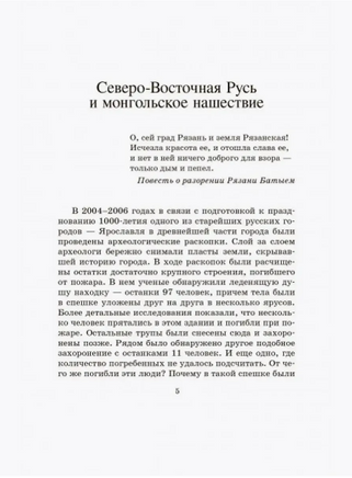 Батый. Исторический роман. Ян Василий Printed books Детская и юношеская книга