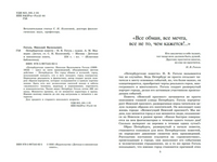 Петербургские повести. Гоголь Н.В. Printed books Детская и юношеская книга