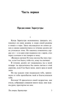 Так говорил Заратустра. Ницше Фридрих Вильгельм. Мягкий переплёт Printed books АСТ