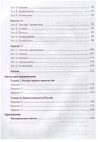 100 очков вперед. Элементарный уровень. РКИ