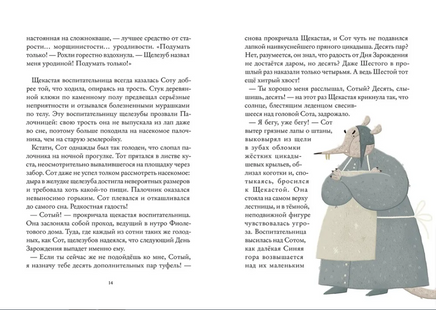 Землеройки и щелезубы Printed books Абрикобукс