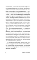 Невидимые города. Кальвино Итало. Мягкий переплёт Printed books АСТ