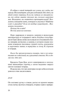 Самолет без нее. Бюсси Мишель Printed books Фантом