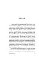 Мертвая зона. Кинг Стивен. Мягкий переплёт Printed books АСТ